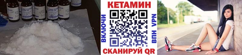 КЕТАМИН VHQ  дарнет шоп  Южа 