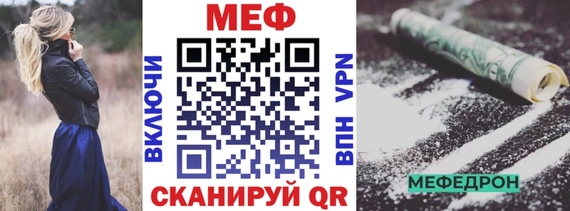 МЕФ мяу мяу  Южа 